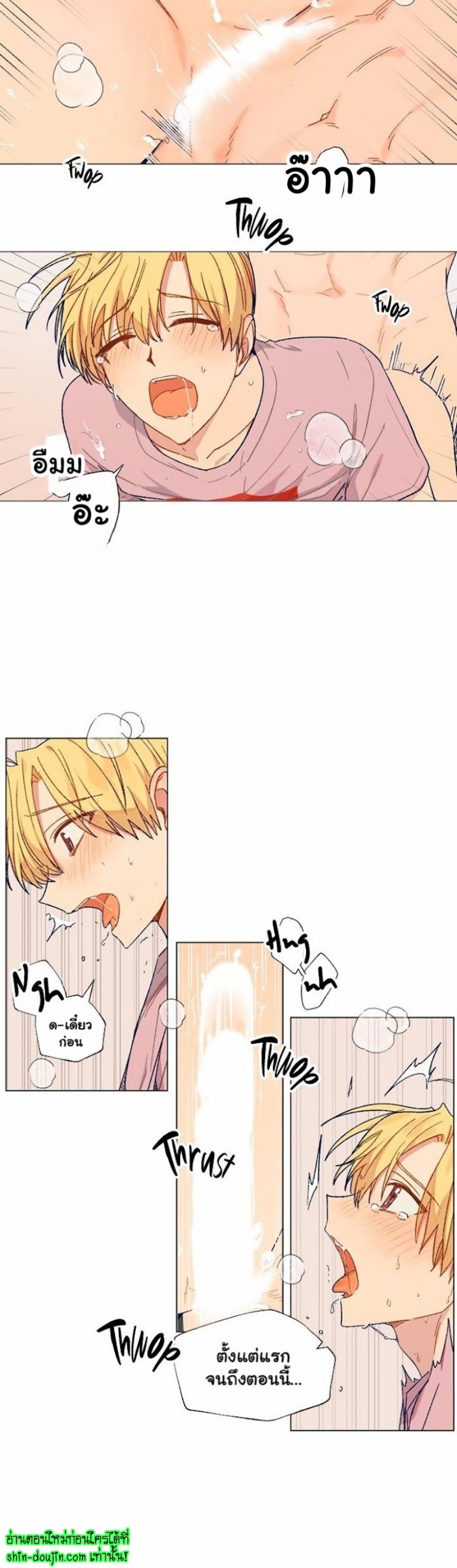 Vanilla flavour please EP 3
